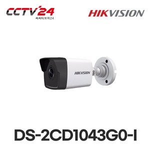 [하이크비젼] DS-2CD1043G0-I (4mm) IP 네트워크 뷸렛 카메라 400만화소