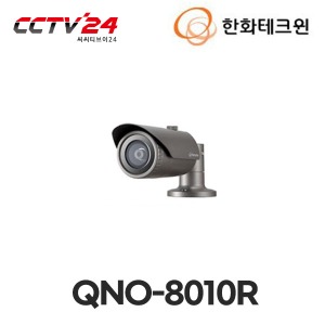 [한화테크윈] QNO-8010R 네트워크 5M 적외선 카메라, 2.8mm 고정 초점 렌즈. WiseStream + H.265 지원으로 효율적인 저장공간 사용 가능, 야간 가시거리 최대 30m, 다양한 OSD설정 지원, POE기능 지원