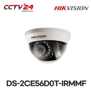 [하이크비젼] DS-2CE56D0T-IRMMF (3.6mm) 200만화소 올인원(TVI AHD CVI SD) 적외선 돔 카메라