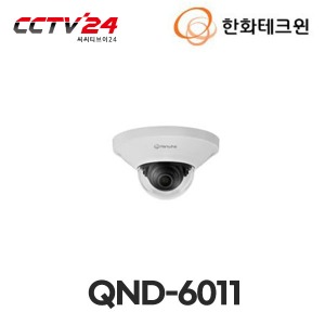 [한화테크윈] QND-6011 네트워크 2M 돔 카메라, 2.8mm 고정 초점 렌즈. WiseStreamII + H.265 지원으로 효율적인 저장공간 사용 가능, 다양한 OSD설정 지원, POE기능 지원