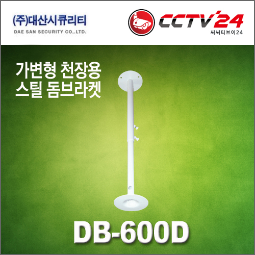 대산시큐리티 DB-600D