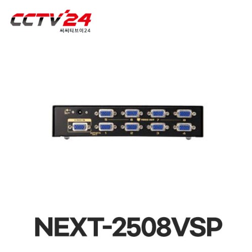 NEXT-2508VSP 1:8 VGA 모니터분배기(450MHz / DVI 인터페이스호환)