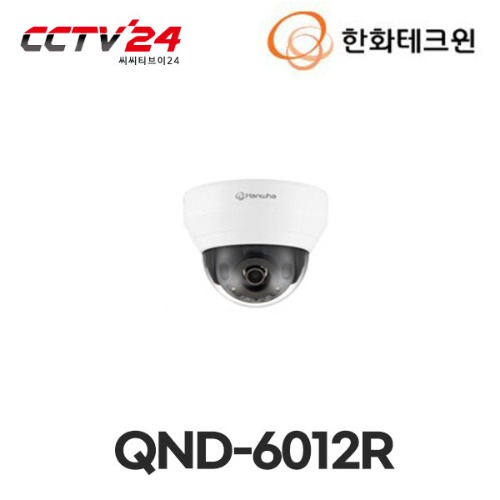[한화테크윈] QND-6012R 네트워크 2M 돔 적외선 카메라, 2.8mm 고정 초점 렌즈. WiseStreamII + H.265 지원으로 효율적인 저장공간 사용 가능, 야간 가시거리 최대 20m, 다양한 OSD설정 지원, POE기능 지원