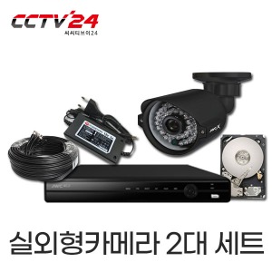 CCTV카메라 패키지 500만화소 실외2대세트 ※저장장치 1TB장착※