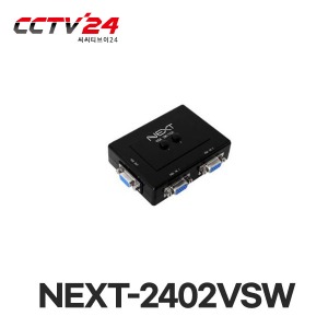 NEXT-2402VSW 2:1 VGA 모니터스위치(2PC를 1Monitor로 선택하여 사용)