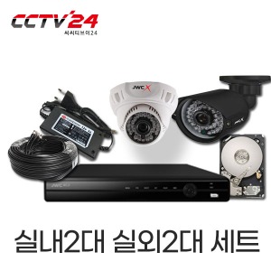 CCTV카메라 패키지 500만화소 실내2대실외2대세트 ※저장장치 1TB장착※