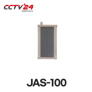 JAS-100 엠프타입 실내용 / CCTV스피커