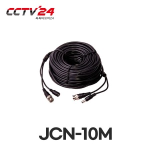 CCTV케이블 JCN-10M(B) 영상+전원일체형 CCTV케이블10M (BNC타입)