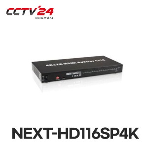 NEXT-HD116SP4K UHD 1:16 HDMI분배기/4K x 2k /EDID 딥스위치/HDMI v1.4/HDCP지원