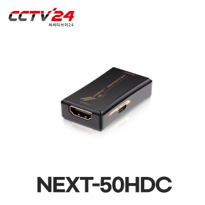 NEXT-50HDC HDMI 60M Extender 거리연장기(UTP 1회선 최대 60M 거리연장)