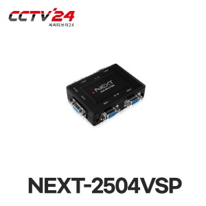 NEXT-2504VSP 1:4 VGA 모니터분배기(모니터 on/off 개별 스위치 적용모델)