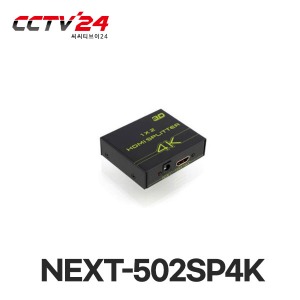 NEXT-502SP4K 1:2 4K@60Hz UHD HDMI 모니터분배기