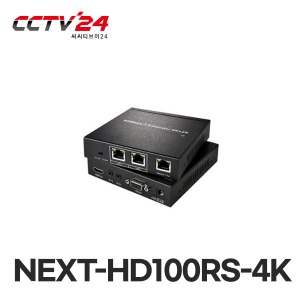 NEXT-HD100RS-4K HDMI 100M HDBase-T지원 4K거리연장기