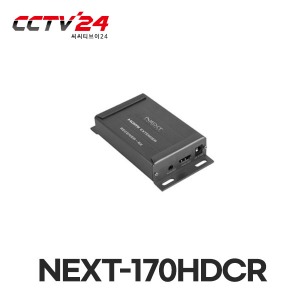NEXT-170HDCR HDMI 170M 캐스케이드 거리연장기