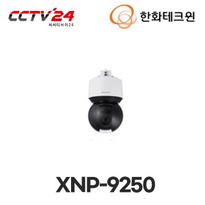 [한화테크윈] XNP-9250 || 네트워크 4K(8M) PTZ 카메라, 5~125mm(25배) 광학 줌 지원, AI 기반 객체 자동 추적(사람/차량) &amp; 타겟 지정 추적 지원, 히터 채용 2단계 물기 제거 가능, IP66 생활방수 지원, PoE+ 지원