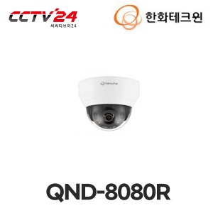[한화테크윈] QND-8080R 네트워크 5M 돔적외선 카메라, 3.2~10mm 전동 가변 초점 렌즈. WiseStream + H.265 지원으로 효율적인 저장공간 사용 가능, 야간 가시거리 최대 20m, 다양한 OSD설정 지원, POE기능 지원