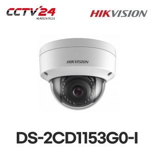 [하이크비젼] DS-2CD1153G0-I (2.8mm) IP CCTV 실내 카메라