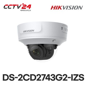 [하이크비젼] DS-2CD2743G2-IZS IP 네트워크 돔 카메라 400만화소 2.8~12mm